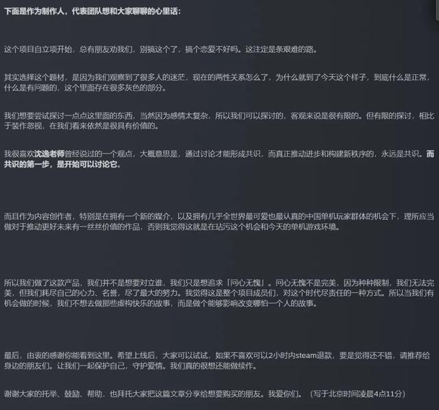 《捞女游戏》不值得