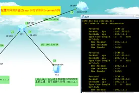 内网能通外网打不开网页？ACL网段错配引发的断网危机与三步解法图片