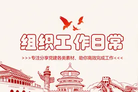 干部现实表现材料图片