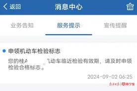 六年免检≠不检，快看看你的爱车按期年检了吗？图片