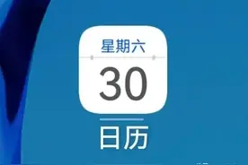 手机自带的日历除了看日期，真想不到还能这么实用，看完涨知识了图片