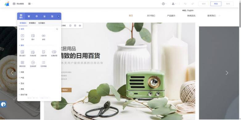 企业网站制作流程_网页设计制造_凡科建站平台对比