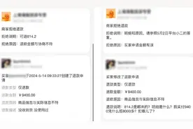 航班因天气延误，找平台代订酒店的费用能全额返还吗？法院判了图片