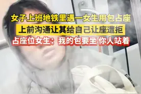 江苏女子拿包占座耍无赖，乘警来就秒变萌妹，最后结局大快人心！图片