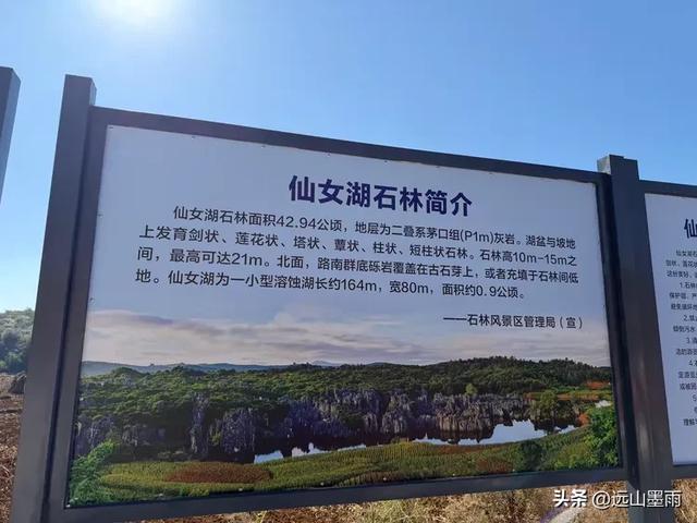 走石林仙女湖、观雷打石石林，徒步穿越绵延石林间，我们惊叹不已