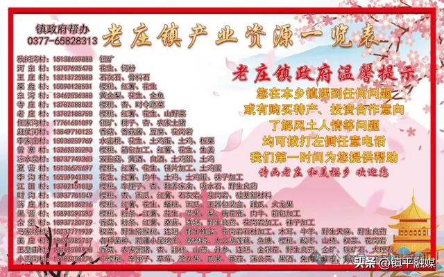 赏秋正当时!镇平老庄镇:红叶漫山引客来 服务暖心助发展