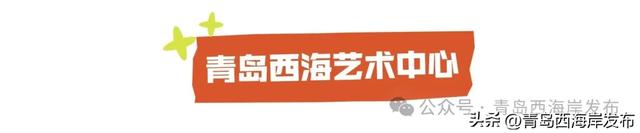 元旦的西海岸真的超超超多惊喜!🤩