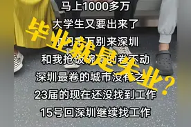 你敢信！毕业生找不到工作，集体合租屋发呆，出路到底在哪里？图片