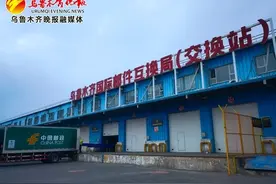 国际邮包如何进出境？——记者探访乌鲁木齐国际邮件互换局（交换站）图片