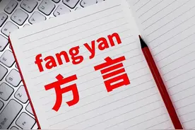 山东“最难懂”的方言，口头禅像骂人，就连省内人都听不懂图片