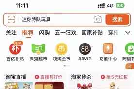 京东美团激战，淘宝闪购加入外卖大战，联合饿了么发起进击战！负责人：省下大笔营销费，可大规模补贴消费者图片