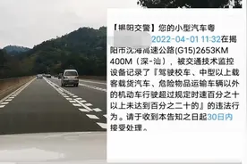 高速上开130算超速吗？究竟是谁在说超速20%以内不处罚，超速必看图片