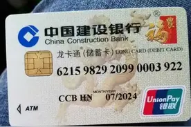 储蓄卡和借记卡有没有区别？图片