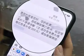 深度揭露“机票退改签类”电信诈骗！近期预定机票出行的市民请高度警惕！图片