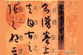 孙过庭｜《书谱》单字附释文版，草书宝典图片
