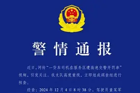 在服务区睡觉被查疲劳驾驶？江西交警通报：多次触发疲劳驾驶预警图片