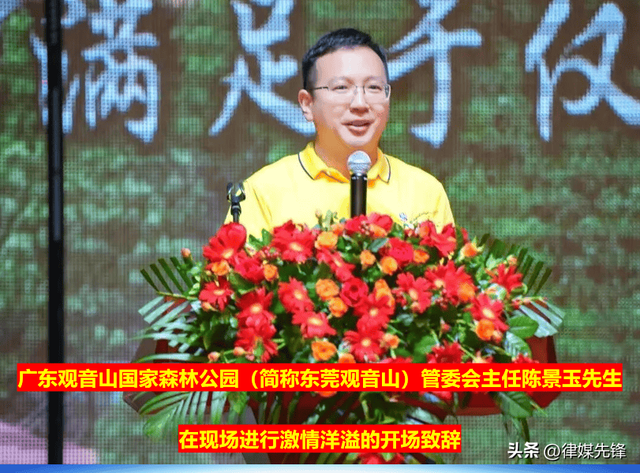 东莞观音山26周岁芳龄正值风华正茂， 生辰庆典开启崭新征程