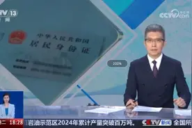 身份证18位数字分别代表什么图片