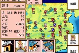 霸王大陆里的超一流与不入流武将划分：五个档次里分别都有谁？图片