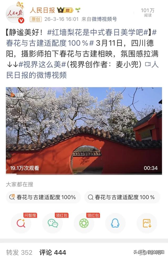 德阳这里彻底火了!周末好多人都往这里跑!