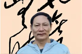 李明，一个抱着明丽之心的毛体书法家图片