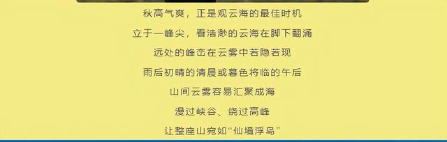 央视推介最美赏秋地索道9.9+门票0元购，20天限时，岳阳走起！