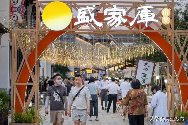 欢聚吴江·欢游丨“十二欢”主题三日游线路来了！