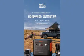 户外休闲露营完美解决用电焦虑，8款国内主流品牌的户外电源产品图片