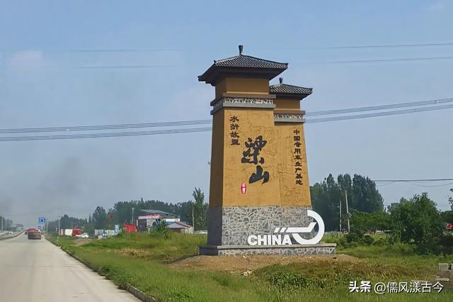 忠义梁山——古今豪情的文旅画卷