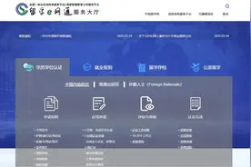 留学生必看！中留服发布最新国（境）外学历学位认证指南！图片