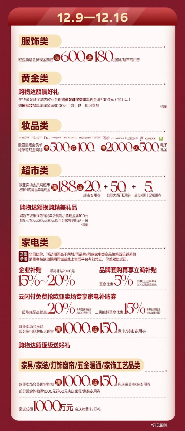 长春人速看！免费！还有专属福利！这波必须冲！