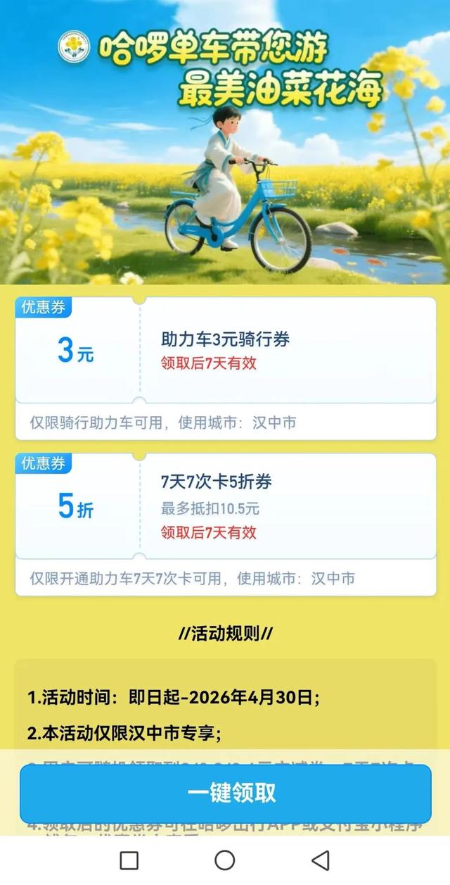 好多玩法，汉中春季文化旅游季太“会玩”了！