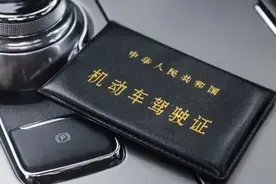 驾驶证换领的那些事图片