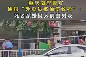 外卖员被害身亡后续！知情人曝出内幕，生前对凶手孩子视如己出图片
