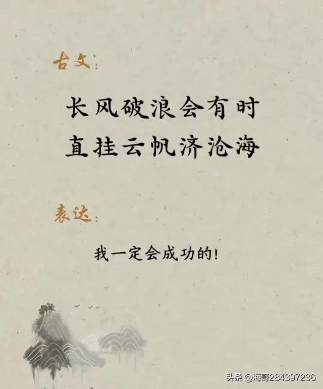 每天背一句古诗词，百天后你将出口成章，腹有诗书气自华