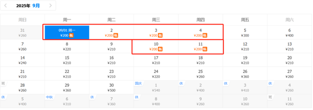 300元以内直飞！兰州9月特价机票来啦！