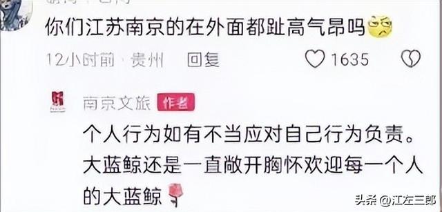 江苏男子扬言打老人后续：南京文旅做出回应，身份被扒全网社死