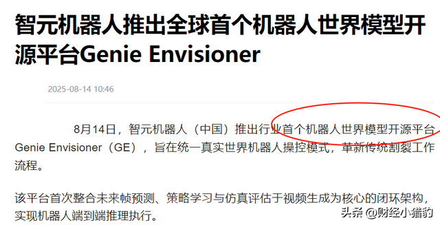 突发，周末大消息！人形机器人，周一要放大招，新热点？（附股）