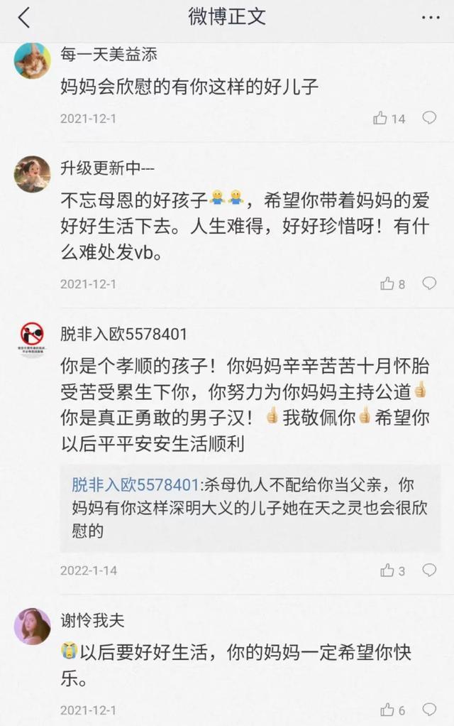父亲烧死母亲被执行死刑,儿子拒领骨灰,告慰母亲:我给你报仇了!
