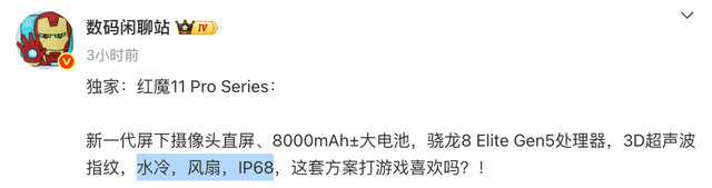 8000mAh！刚公布这顶配直屏，可能是米粉最爱的「MIX」手机