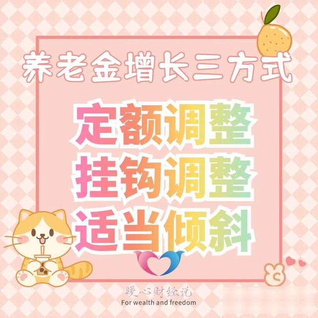 山西陕西养老金差9块，老人搬家纠结，未来调整会统一吗？