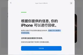 苹果官方回收价大幅度下调，大量老款产品如今一文不值图片