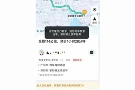 广东多地严查“全职”顺风车：每日接单不可超3单，有司机称已收到罚单图片