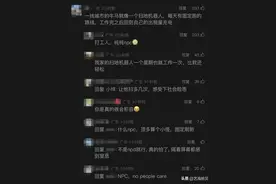 什么是NPC，打工人的调侃图片