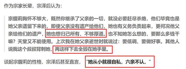 演都不演了！宗馥莉辞职后，宗泽后发文批评，推出竞品和侄女对打