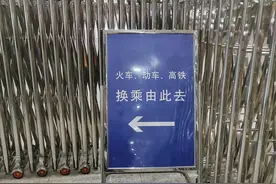 重庆北站、西站便捷换乘设置不合理图片