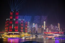 跨年→春晚→常态化！看重庆无人机灯光秀如何定义“赛博城市”图片
