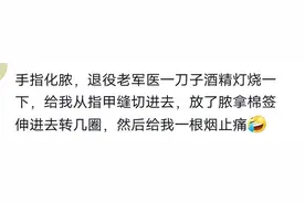 军医救人有多猛？网友：简单粗暴高效！图片