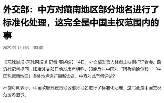 非我族裔其心必异，如果藏南收复，近百万印度移民该咋办？