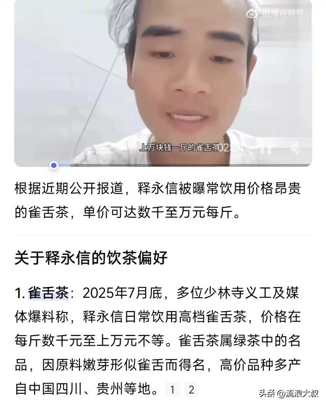 不查不知道一查吓一跳，掌控少林寺38年的释永信，私下到底有多壕